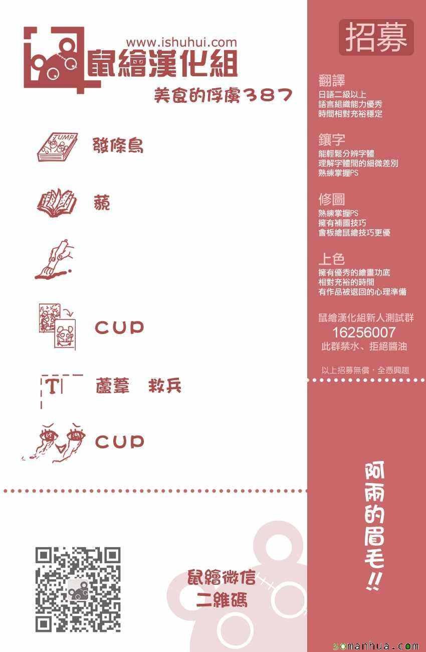 第387话 与食欲见面