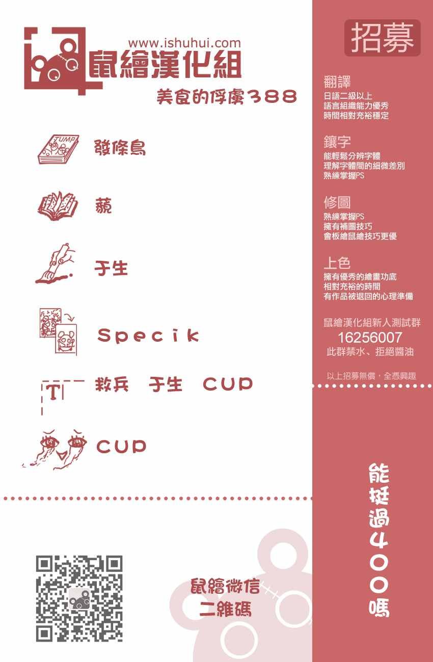 第388话 主菜！！