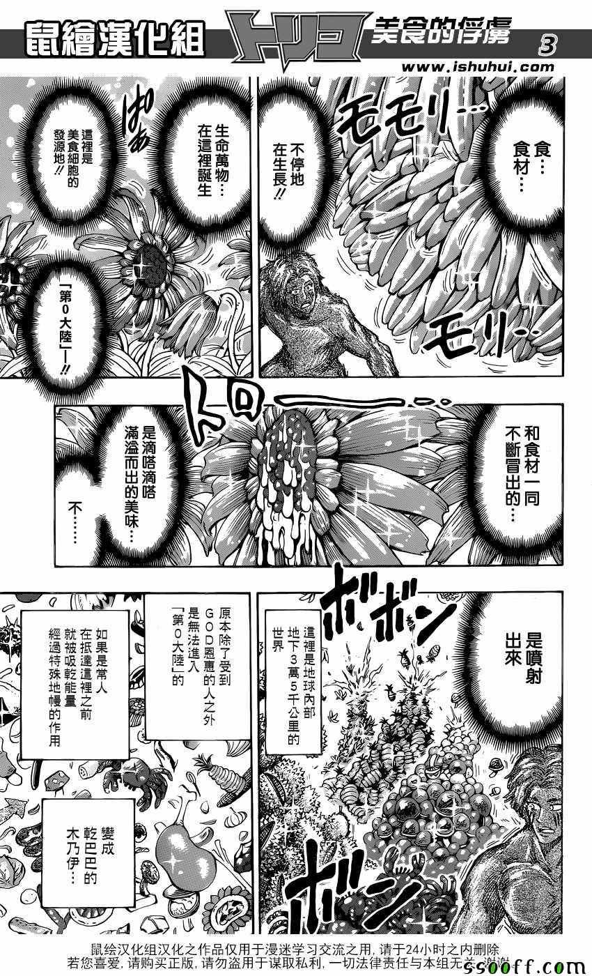 第389话 他难以接受的味道