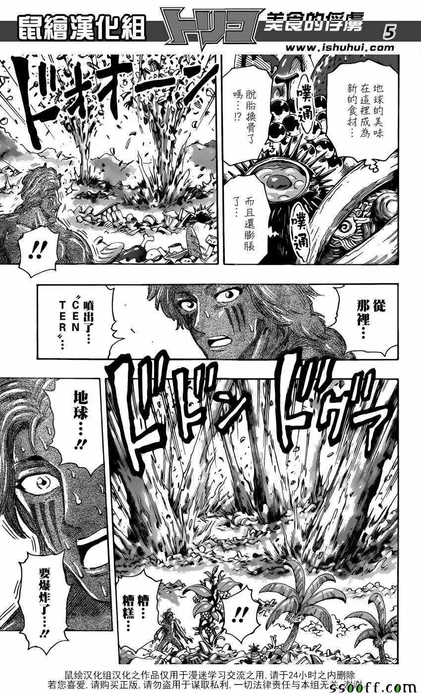 第389话 他难以接受的味道