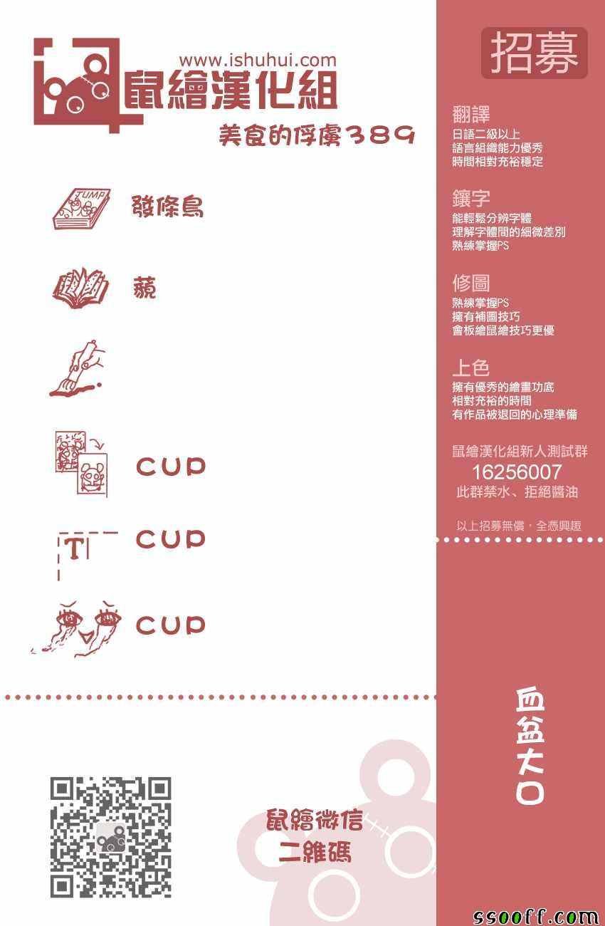 第389话 他难以接受的味道