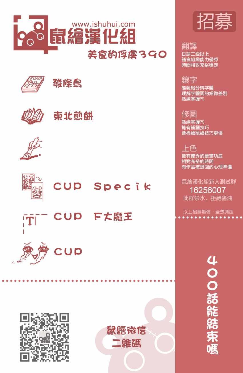 第390话 阿卡西亚的目的