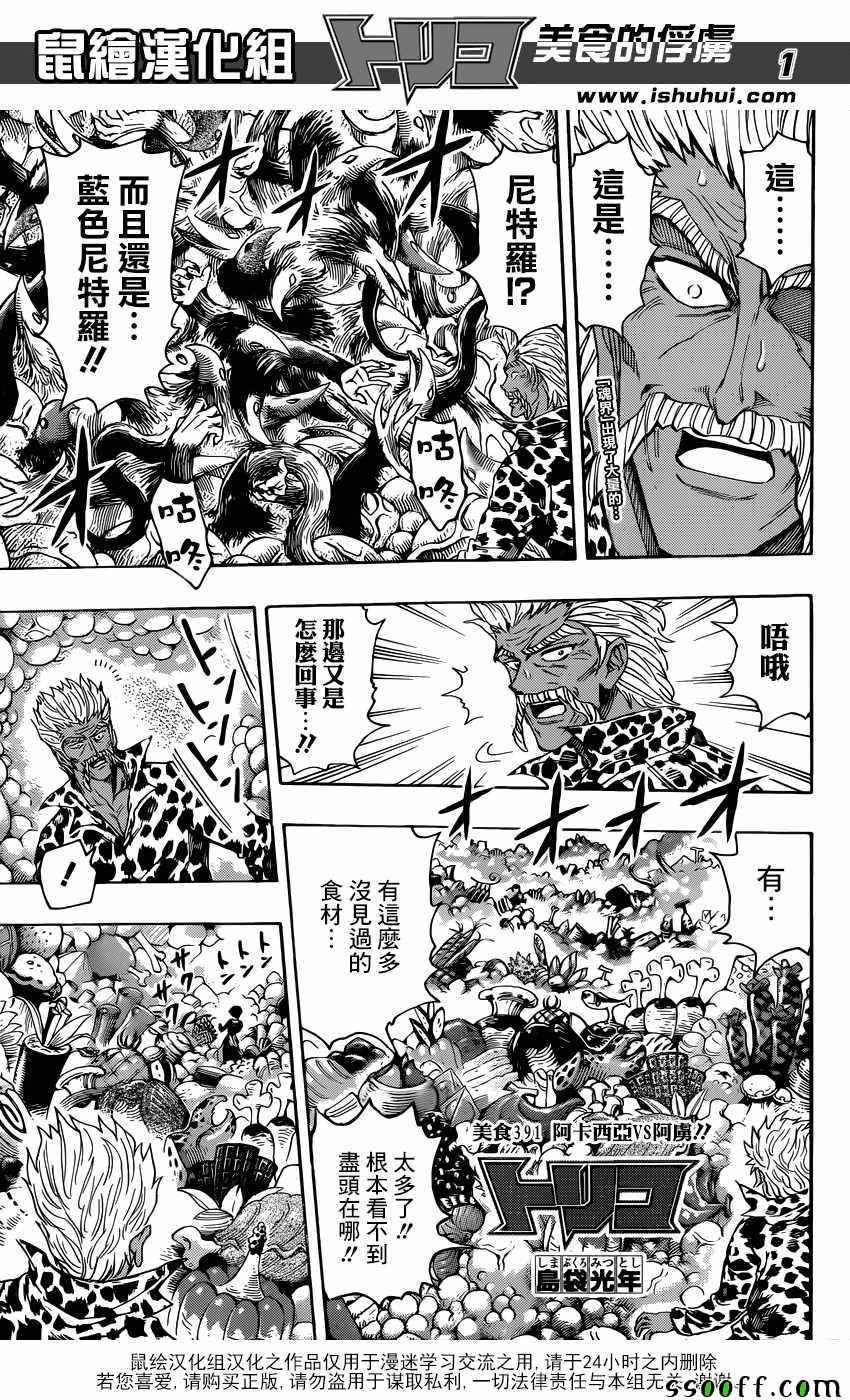 第391话 阿卡西亚vs阿虏