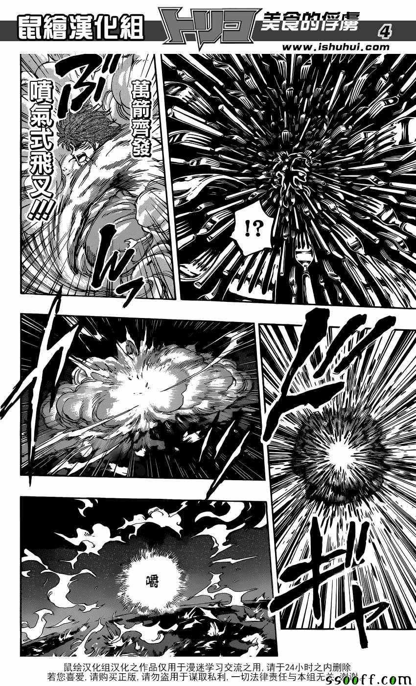 第391话 阿卡西亚vs阿虏