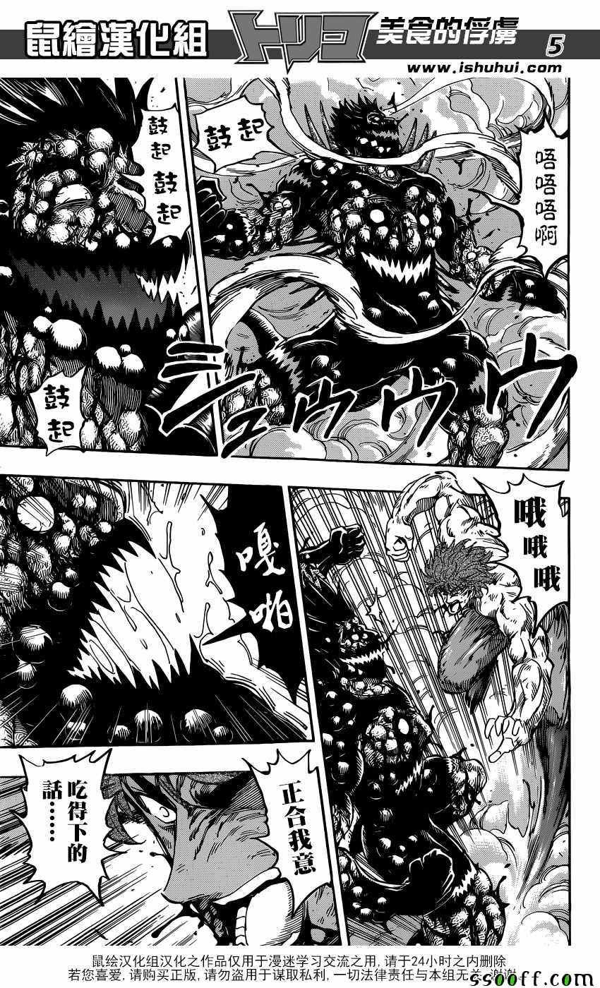 第391话 阿卡西亚vs阿虏