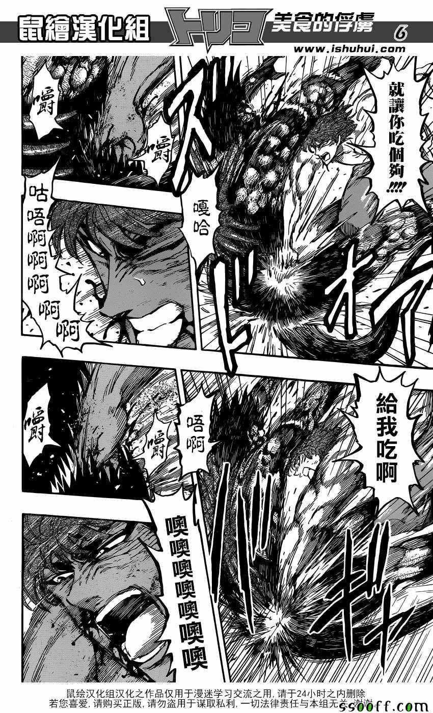 第391话 阿卡西亚vs阿虏