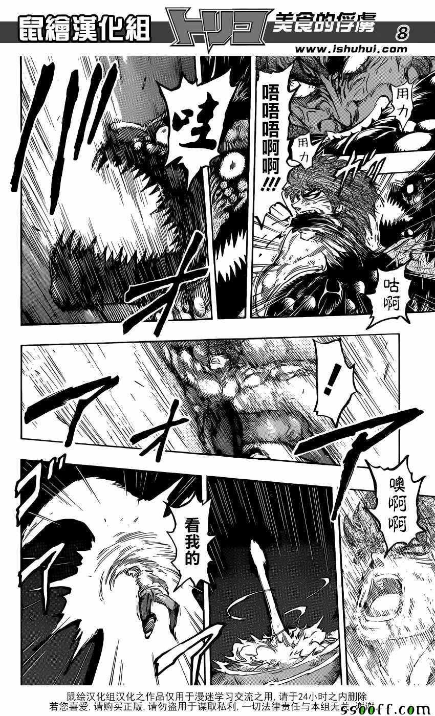 第391话 阿卡西亚vs阿虏