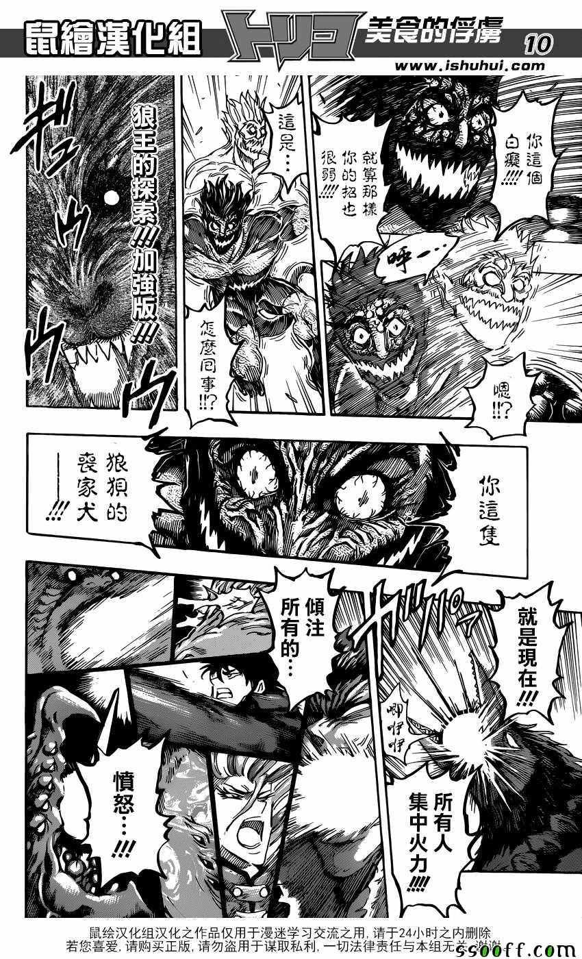 第391话 阿卡西亚vs阿虏