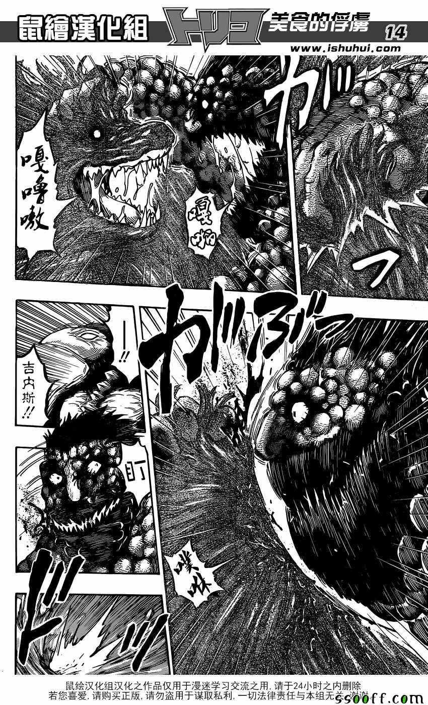 第391话 阿卡西亚vs阿虏