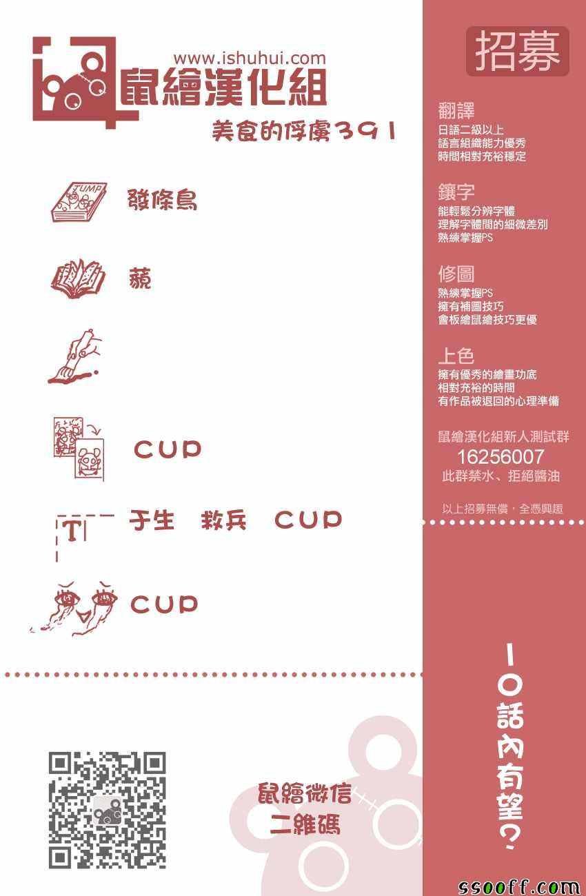 第391话 阿卡西亚vs阿虏