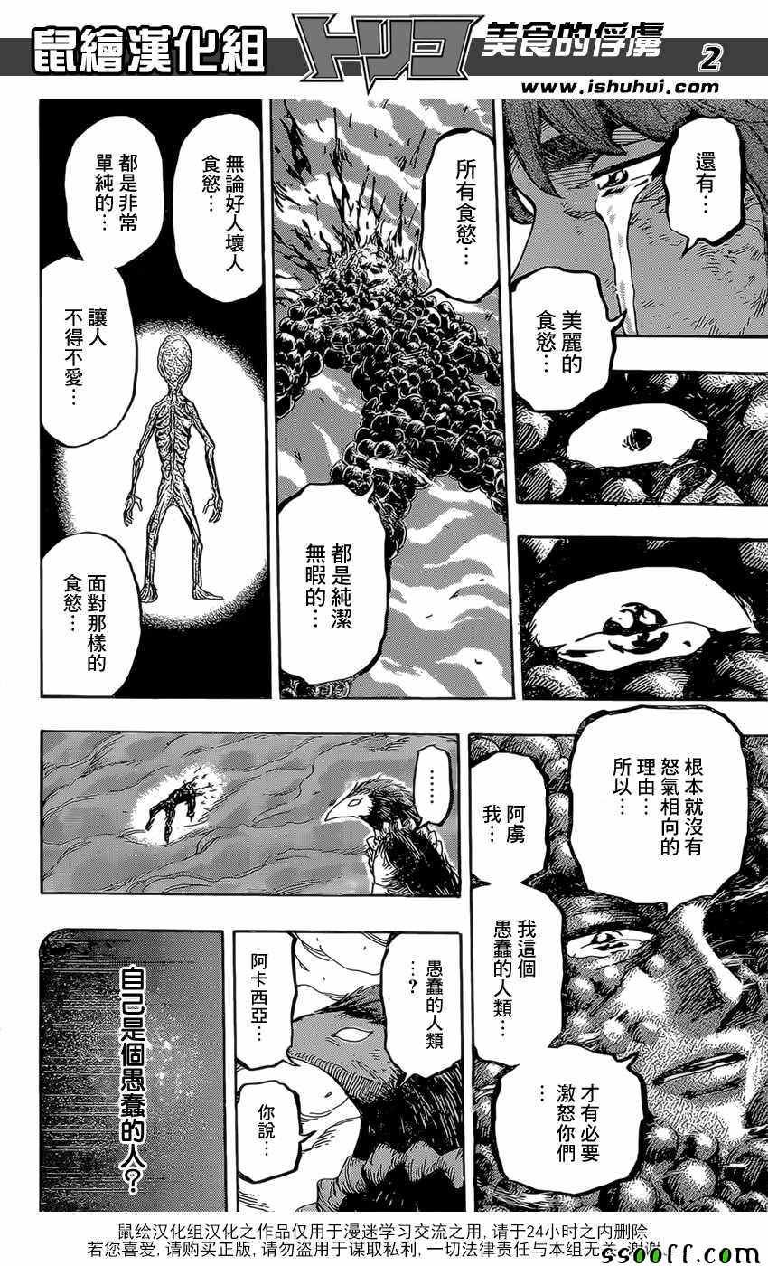 第393话 阿卡西亚的想法