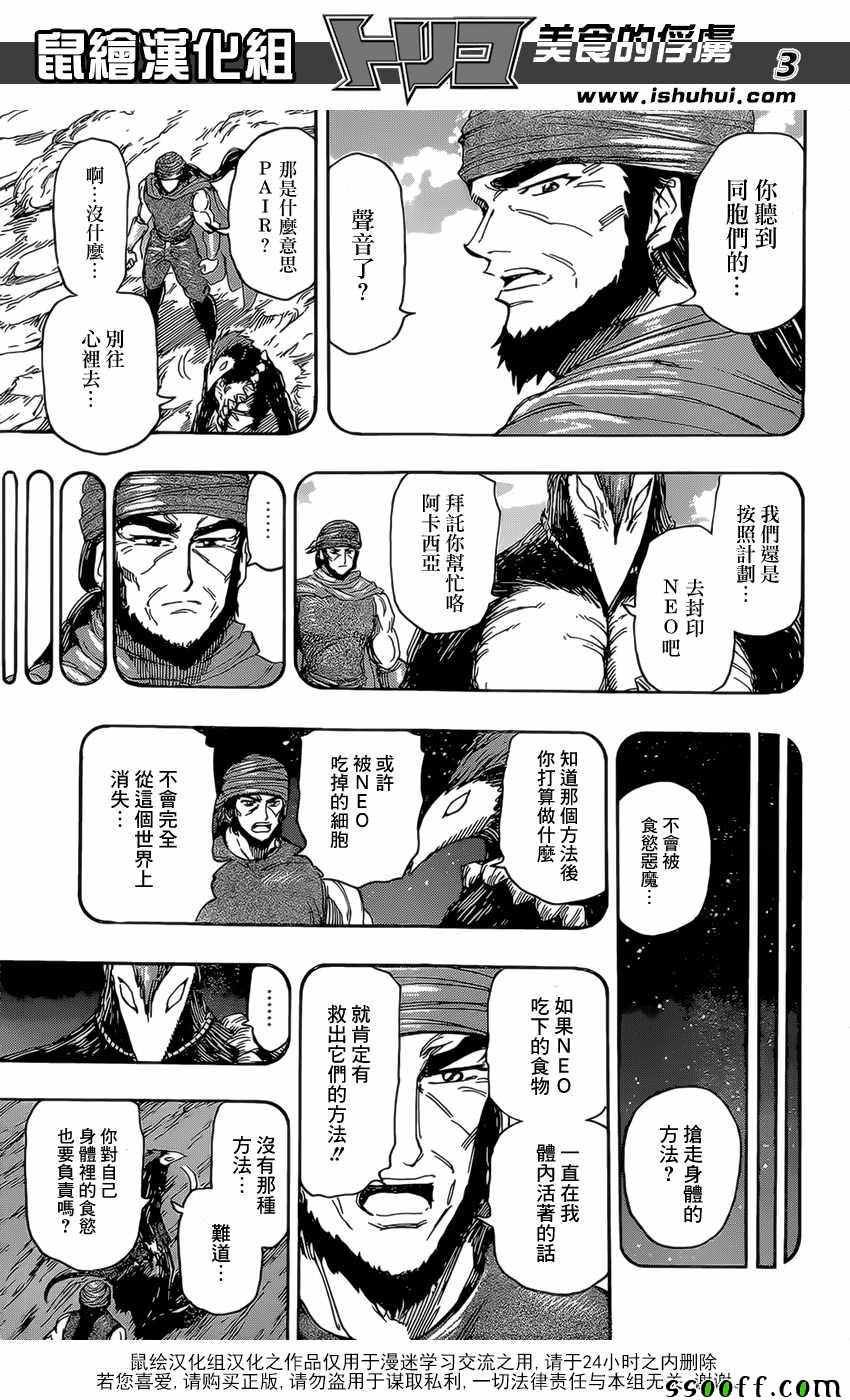 第393话 阿卡西亚的想法