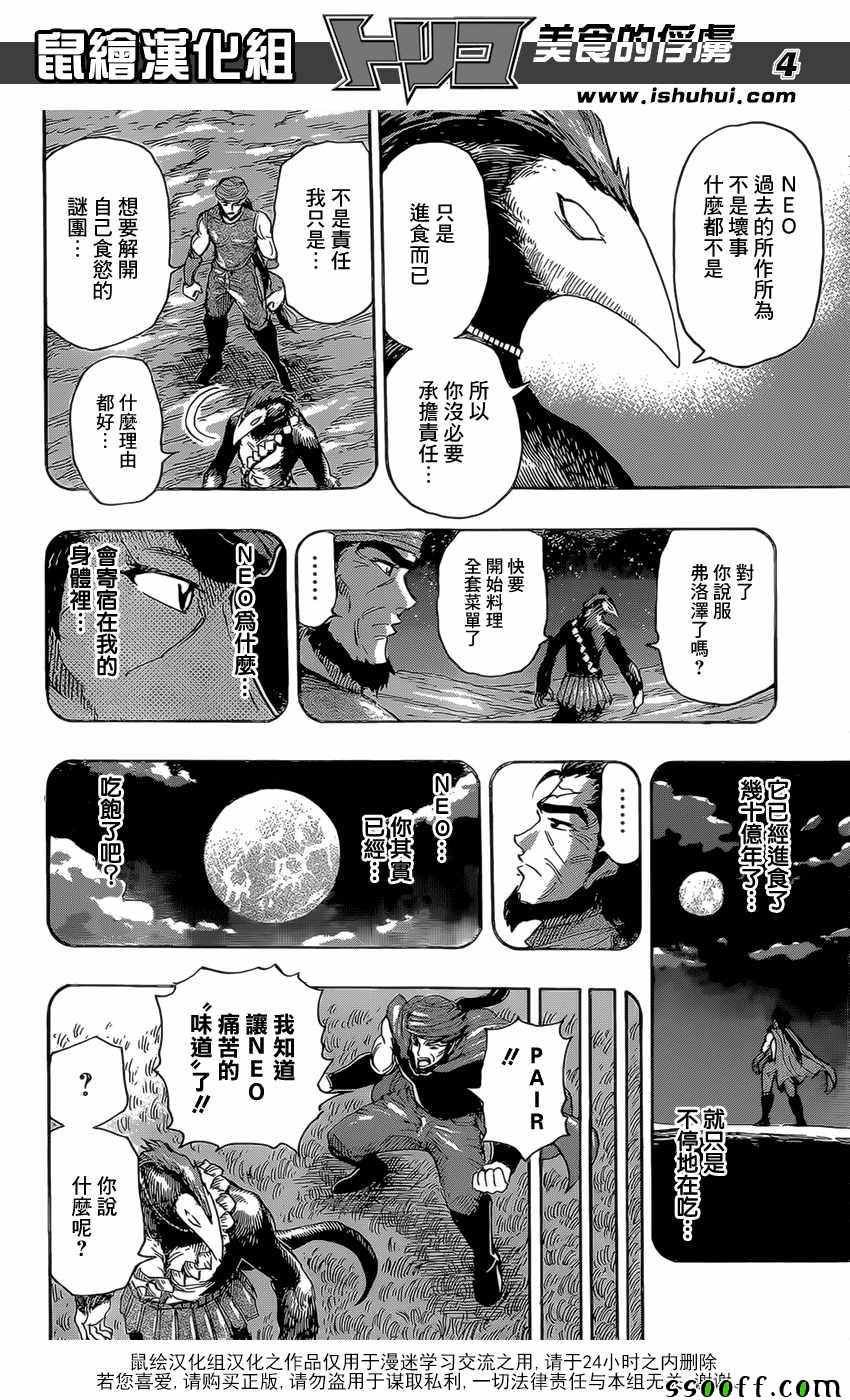 第393话 阿卡西亚的想法
