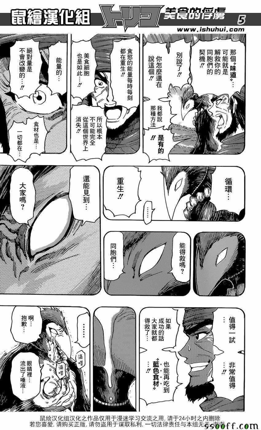 第393话 阿卡西亚的想法
