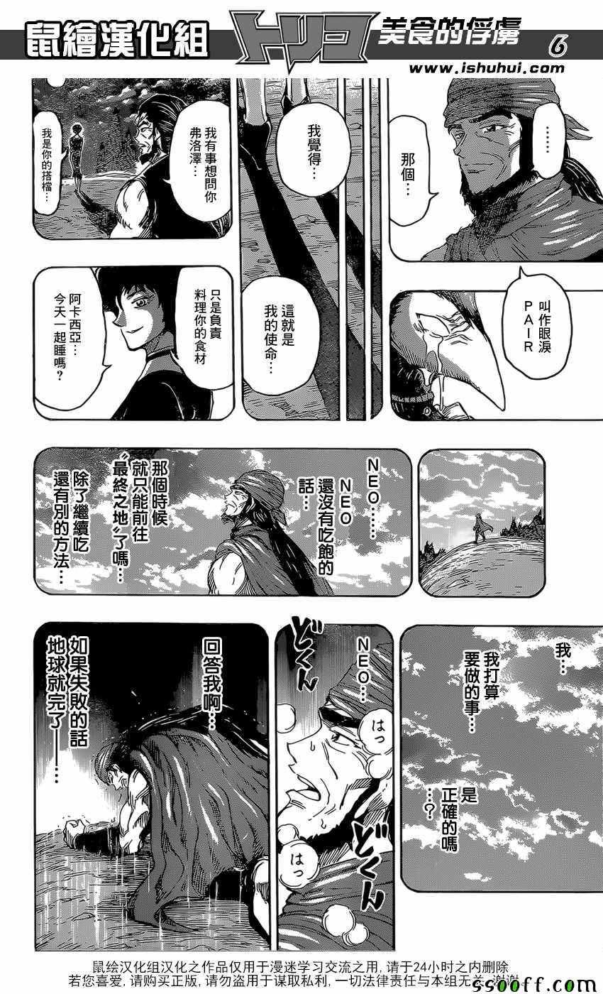 第393话 阿卡西亚的想法