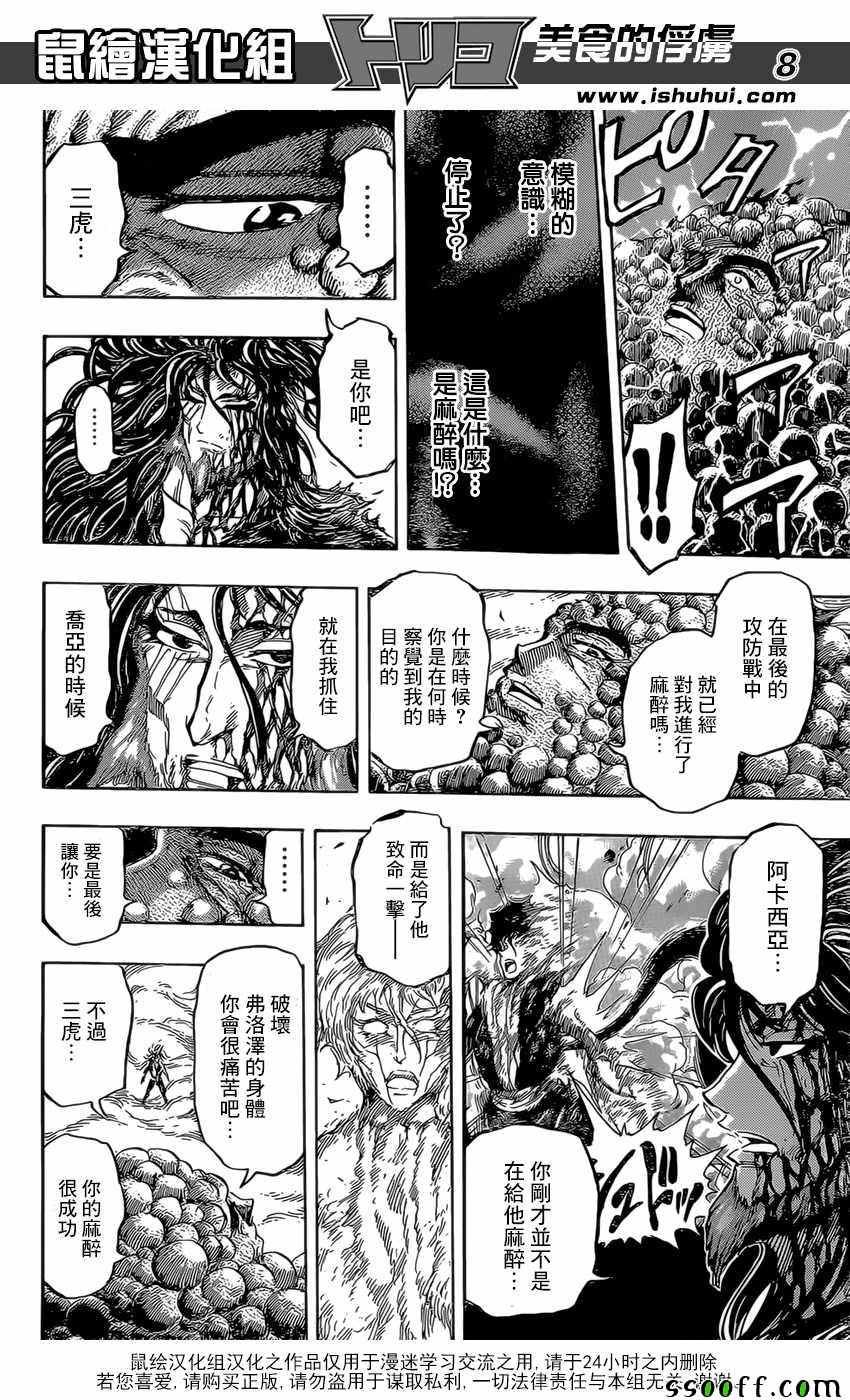 第393话 阿卡西亚的想法