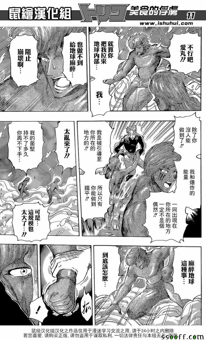 第393话 阿卡西亚的想法
