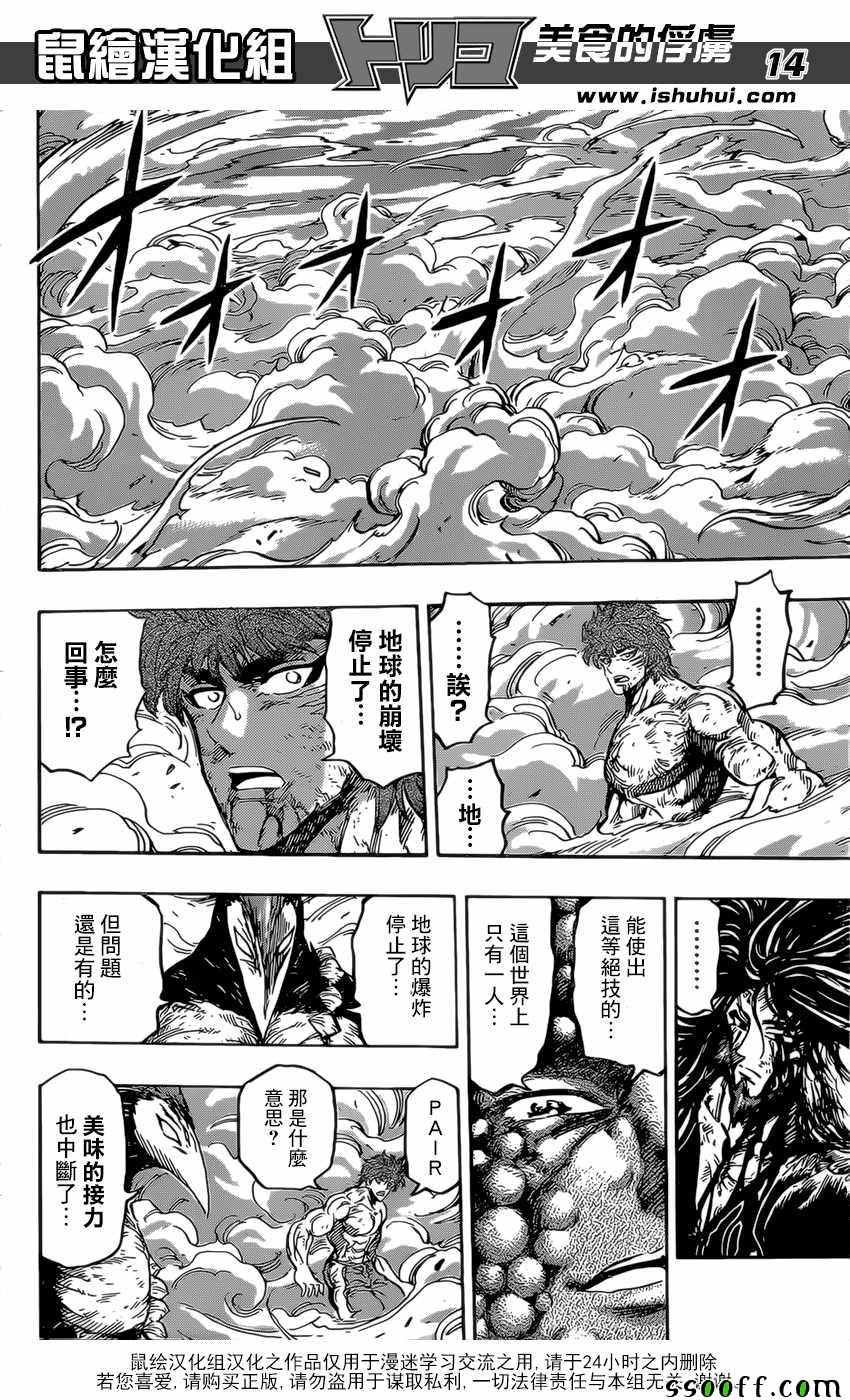 第393话 阿卡西亚的想法
