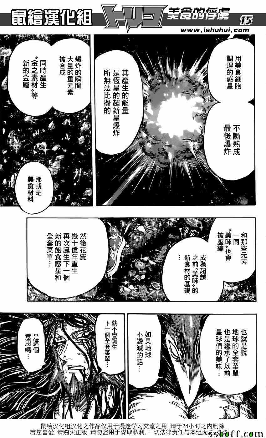 第393话 阿卡西亚的想法