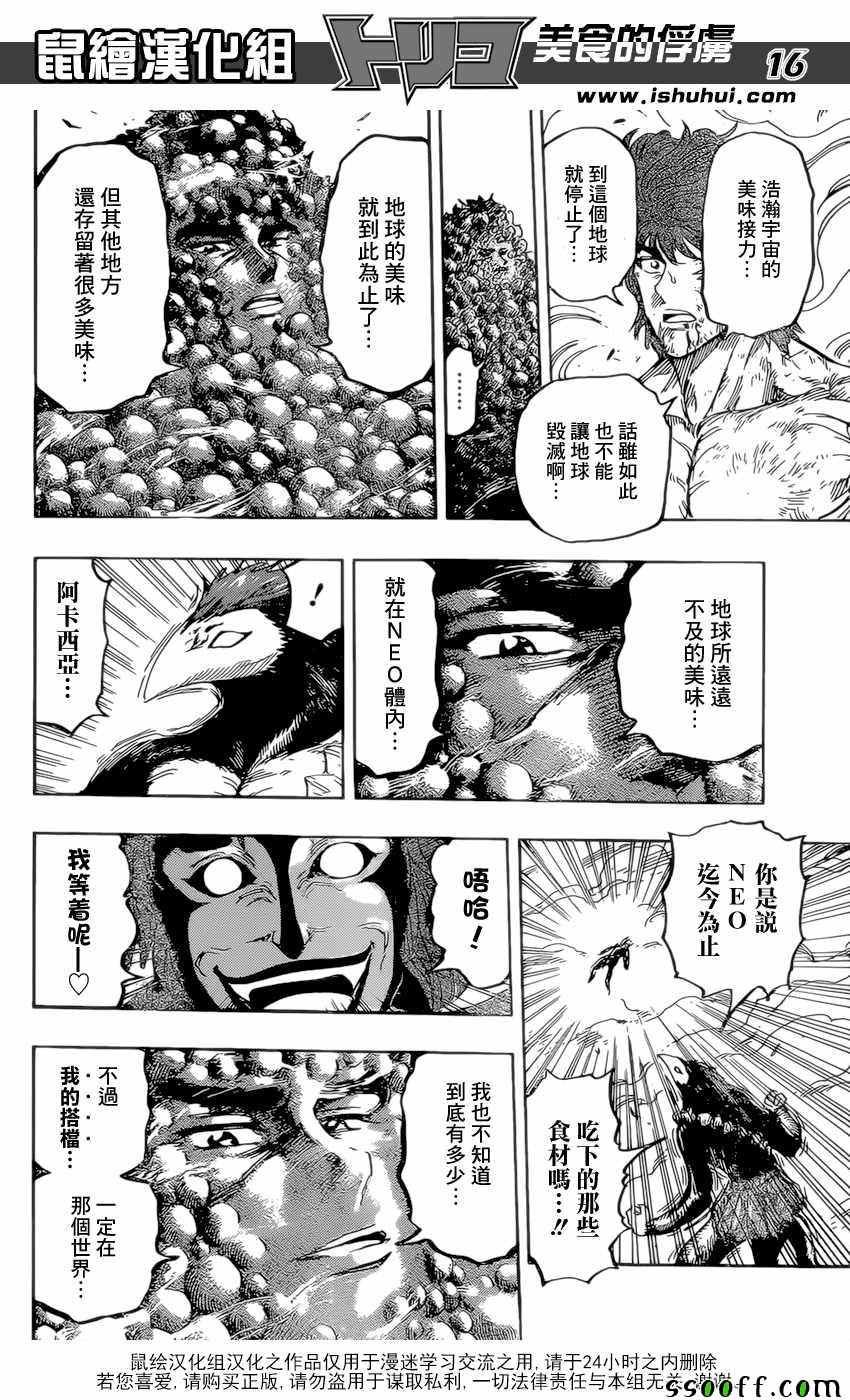 第393话 阿卡西亚的想法