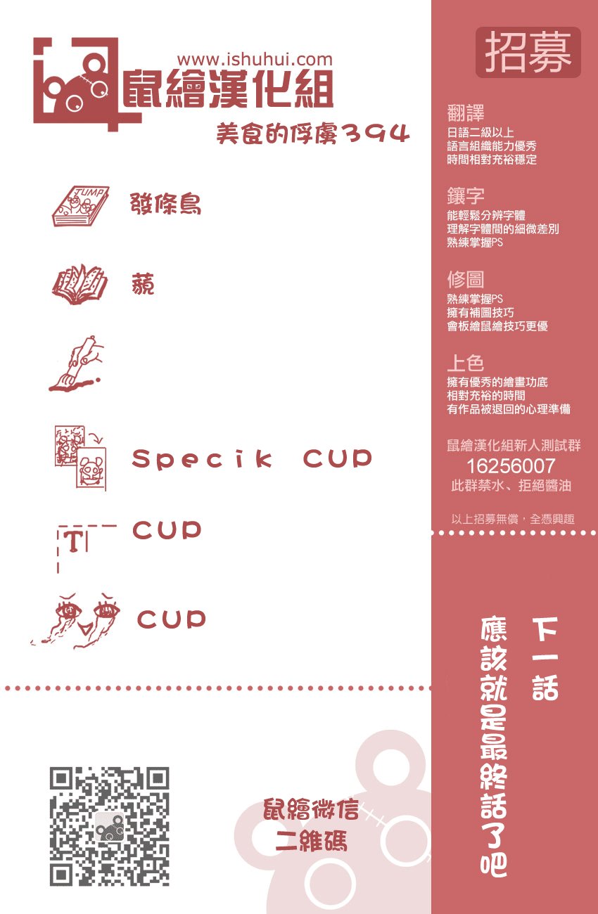 第394话 阿虏的全套菜单