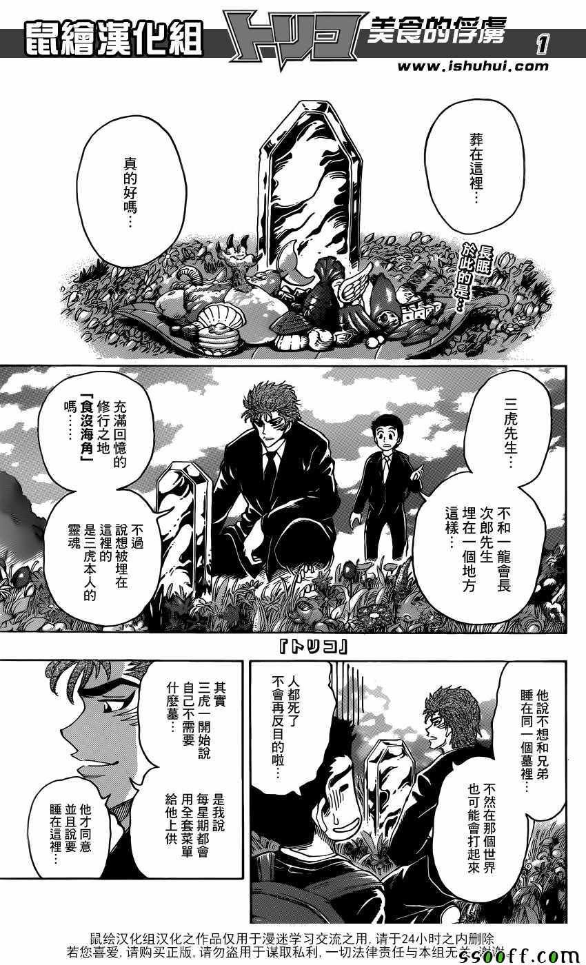 第395话 大家一起围桌共食!!