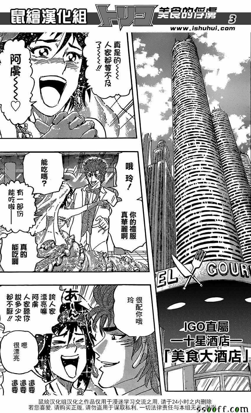 第395话 大家一起围桌共食!!