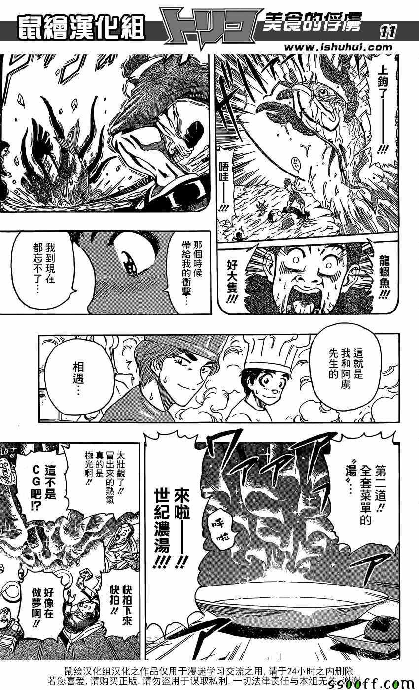 第395话 大家一起围桌共食!!