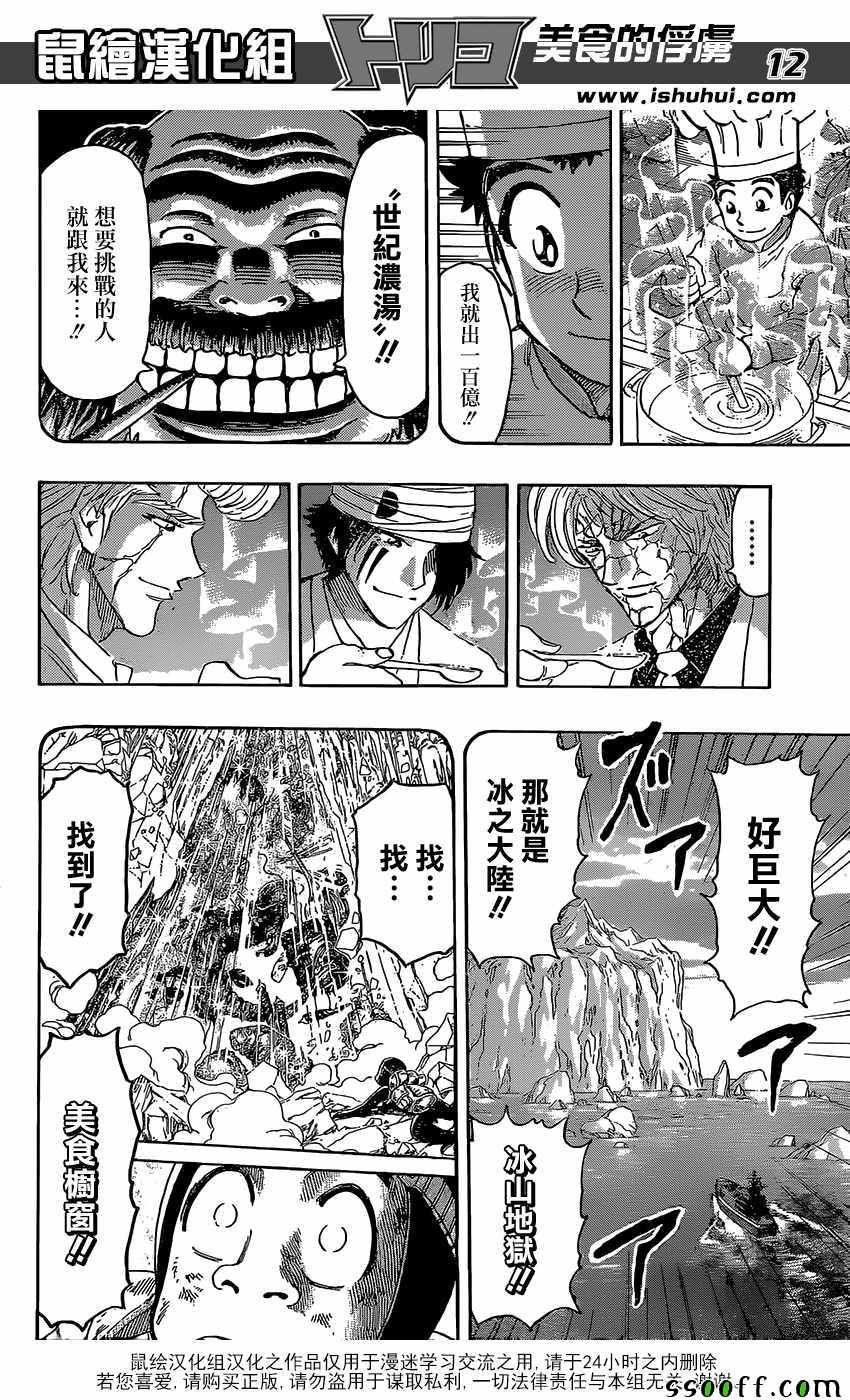 第395话 大家一起围桌共食!!
