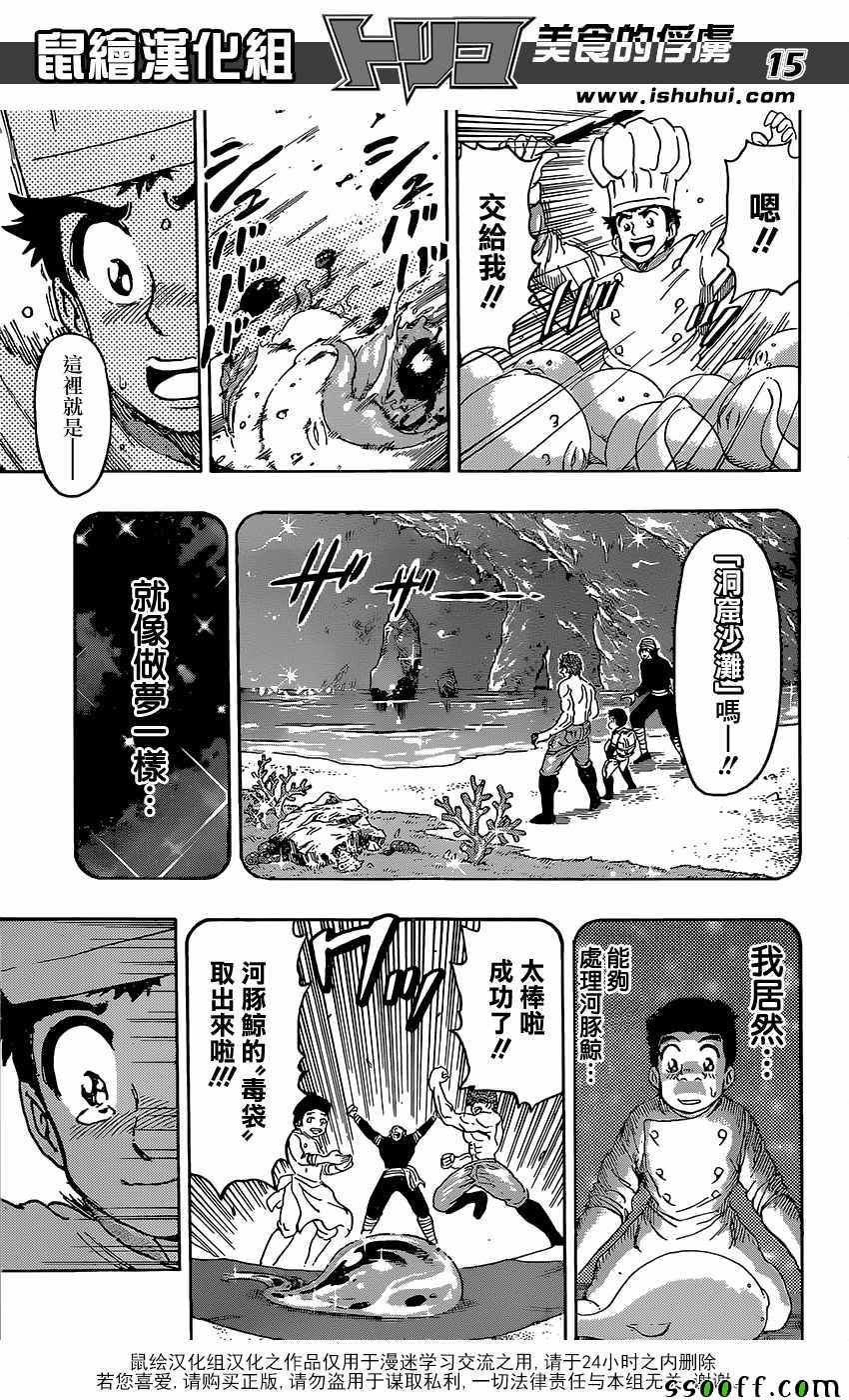 第395话 大家一起围桌共食!!