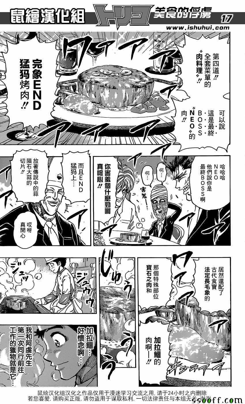 第395话 大家一起围桌共食!!