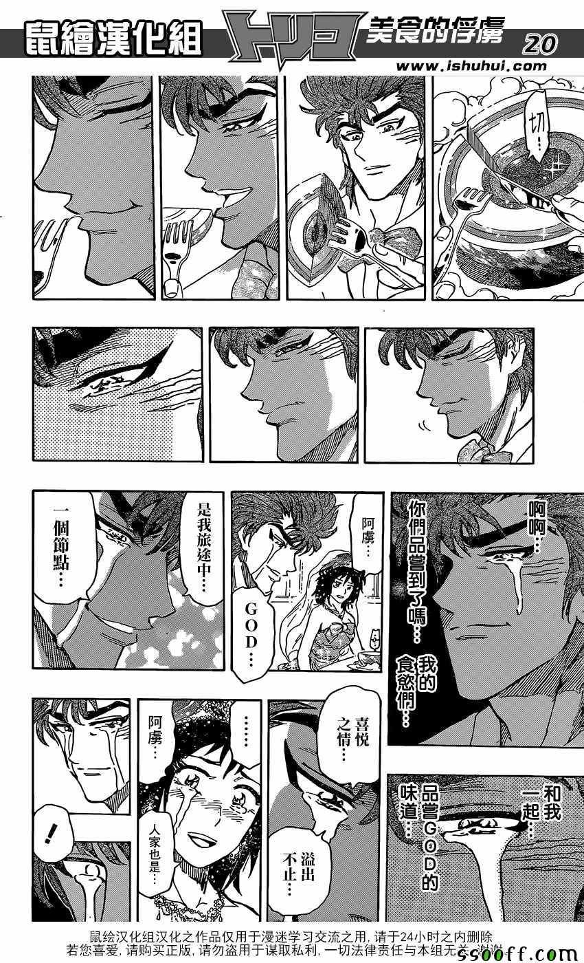 第395话 大家一起围桌共食!!