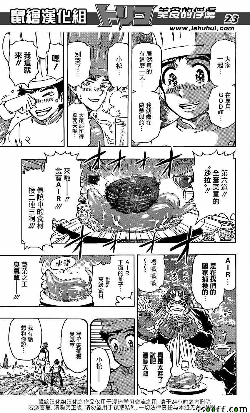 第395话 大家一起围桌共食!!