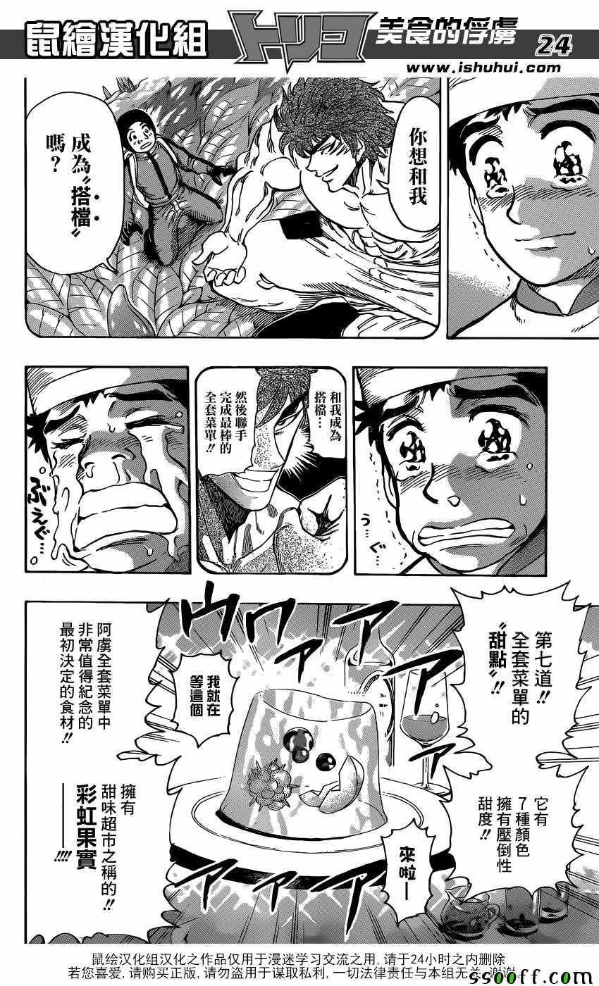 第395话 大家一起围桌共食!!