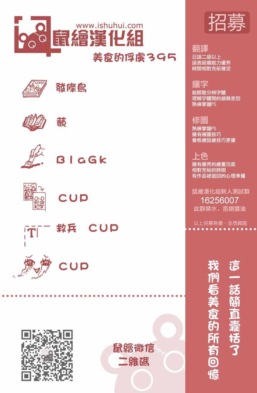 第395话 大家一起围桌共食!!