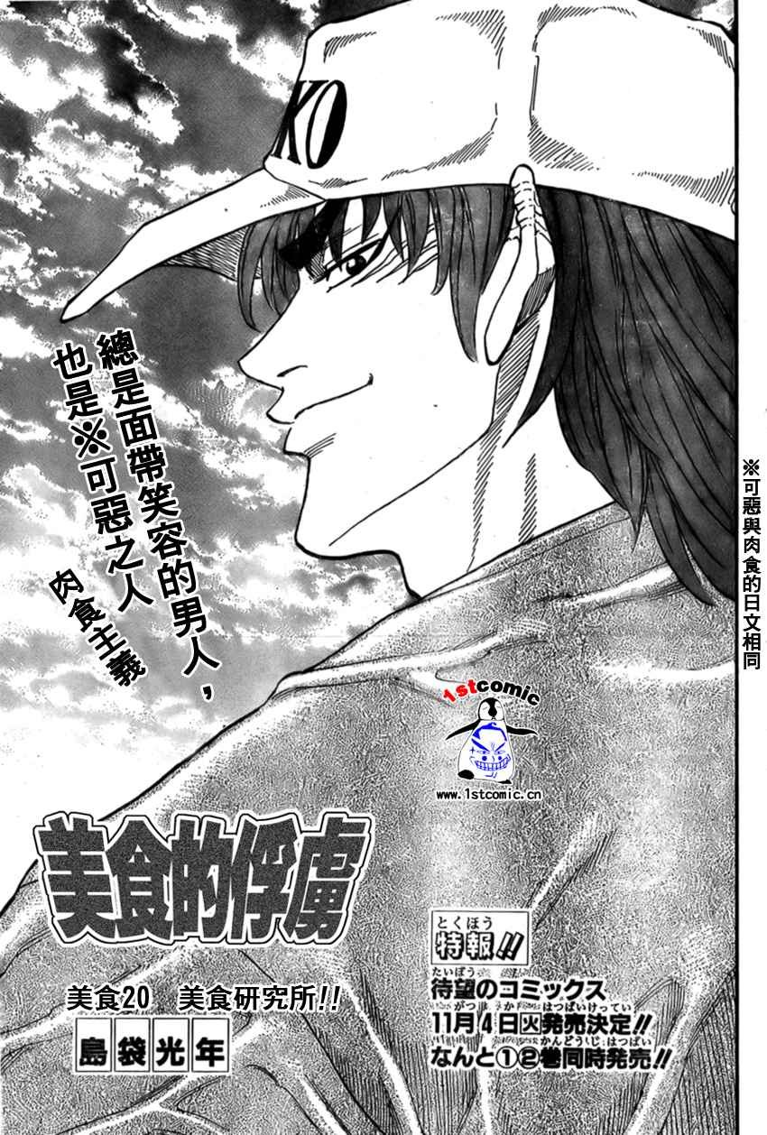 第20话