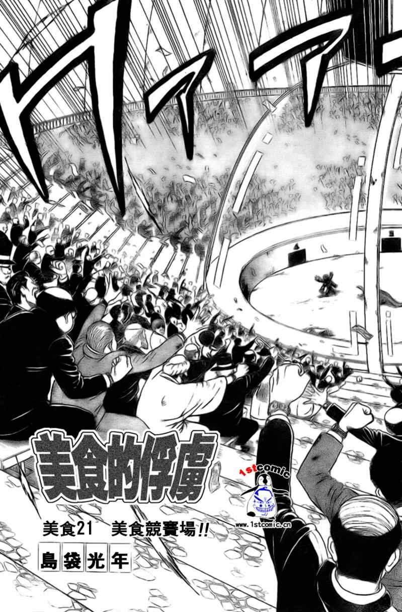 第21话