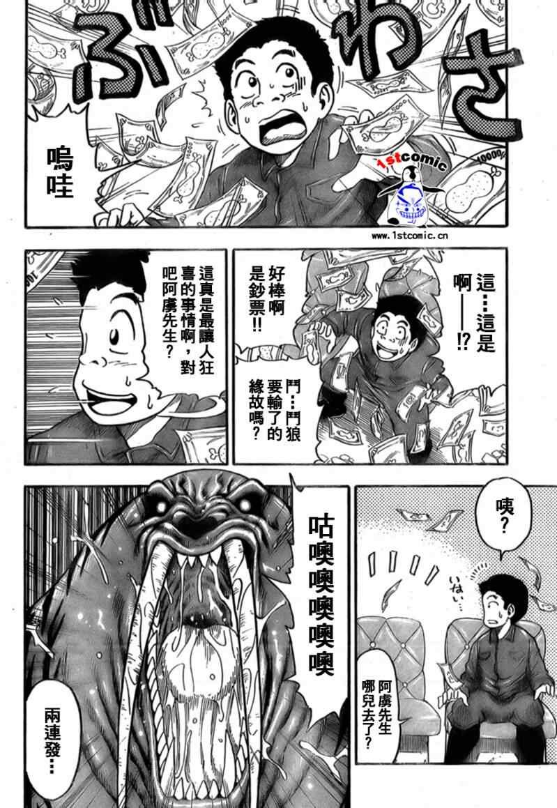 第22话