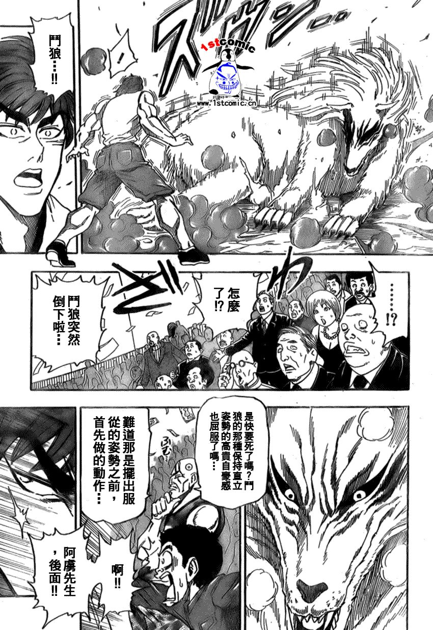 第23话