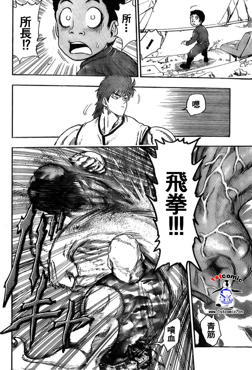 第24话