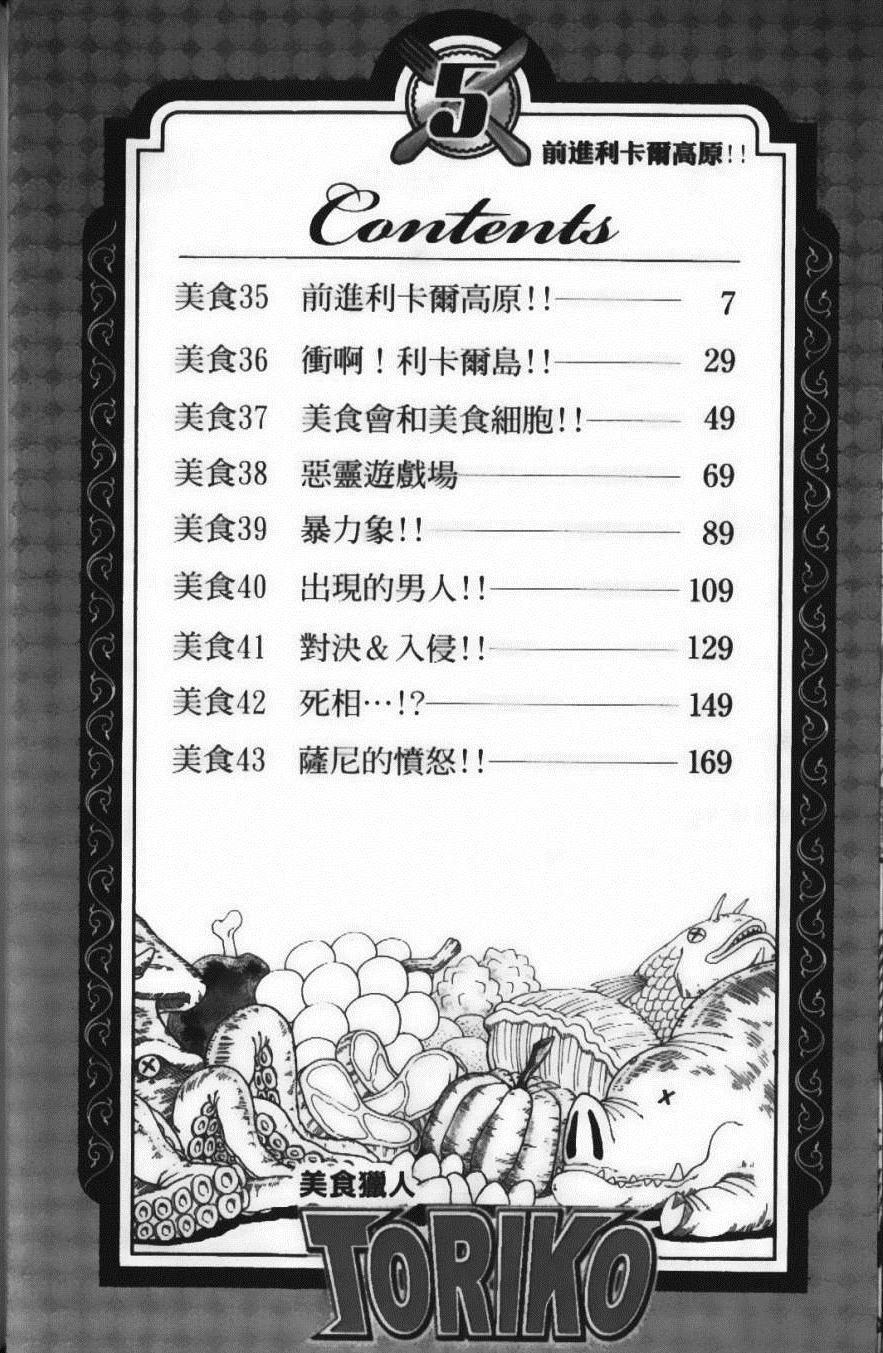 第5卷
