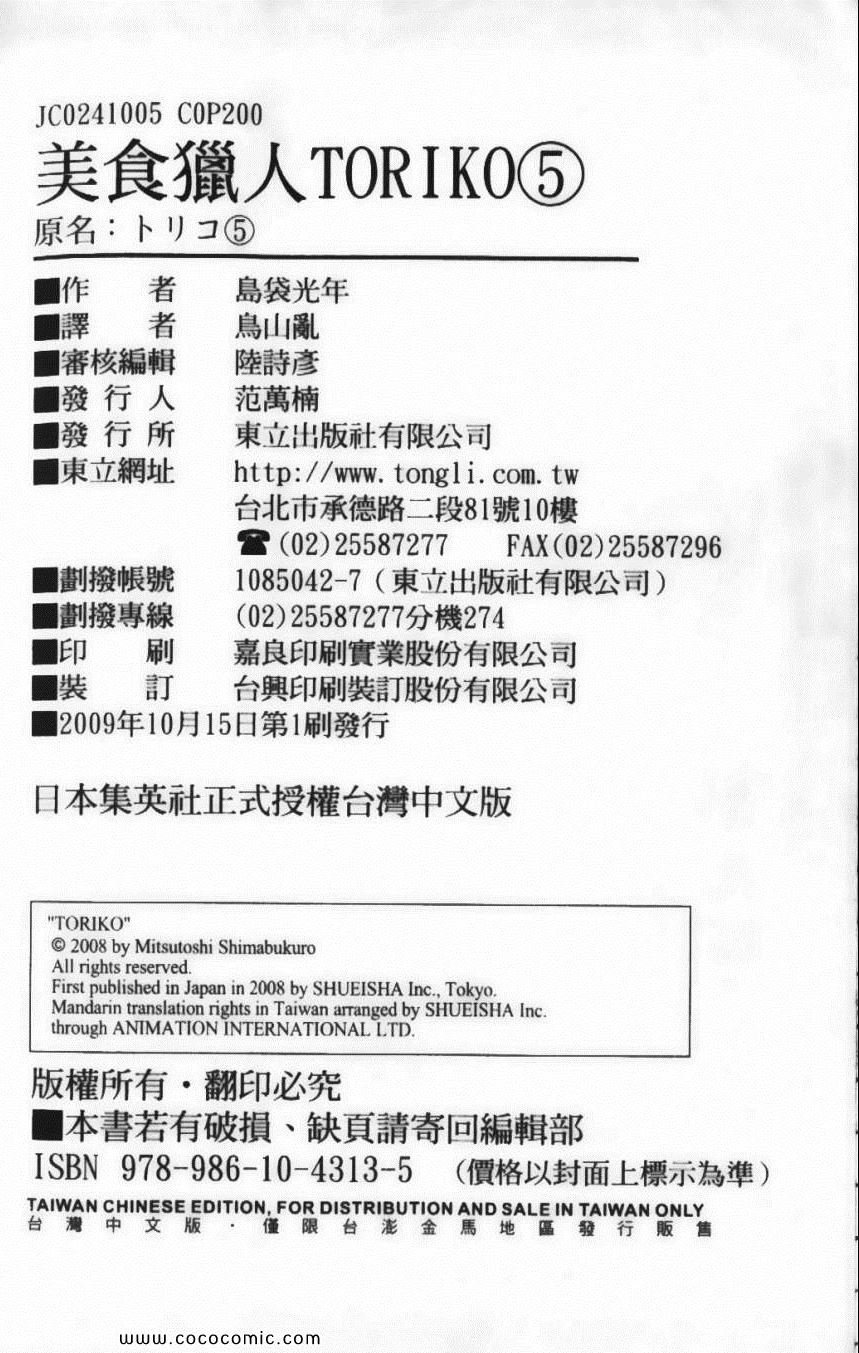第5卷