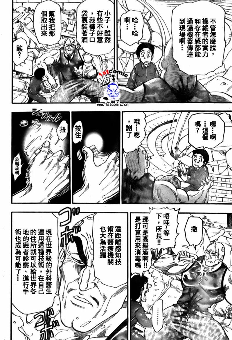 第26话