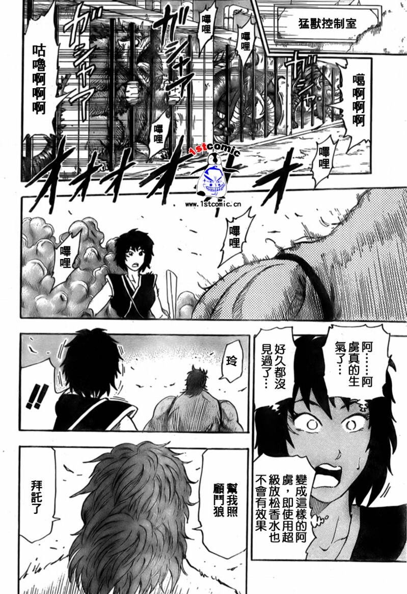 第26话
