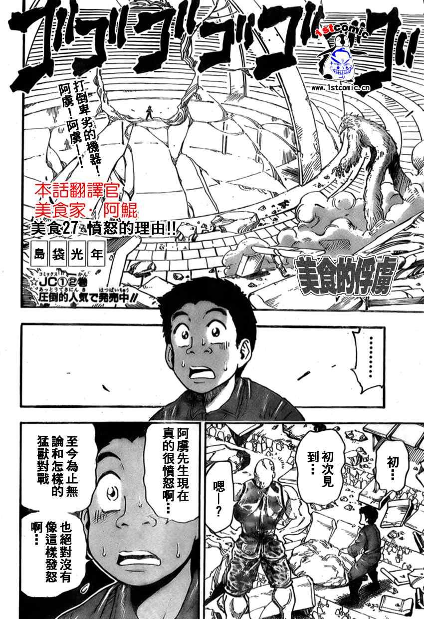 第27话