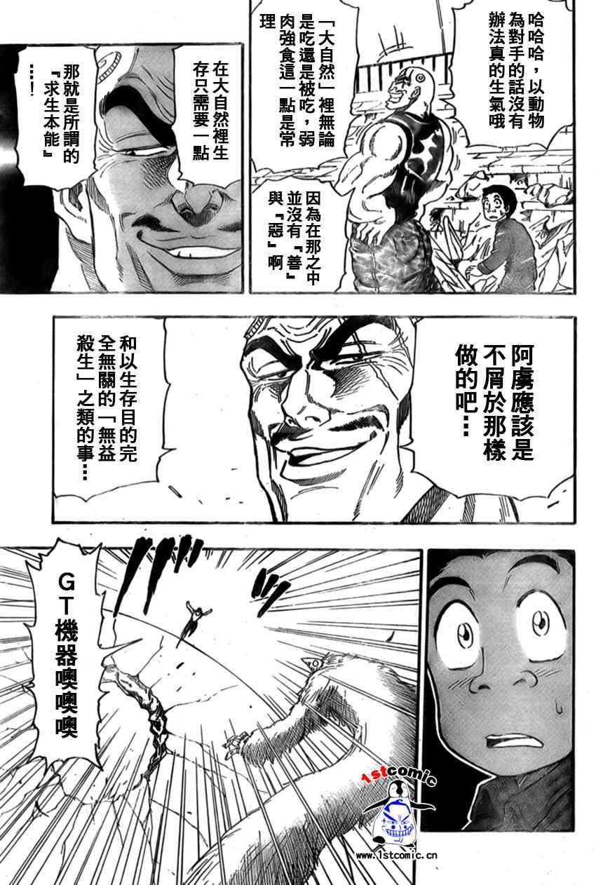 第27话