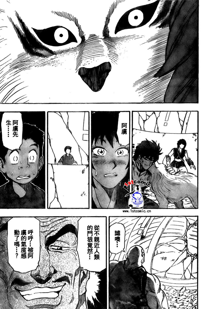 第28话
