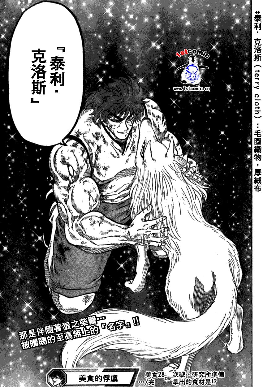 第28话