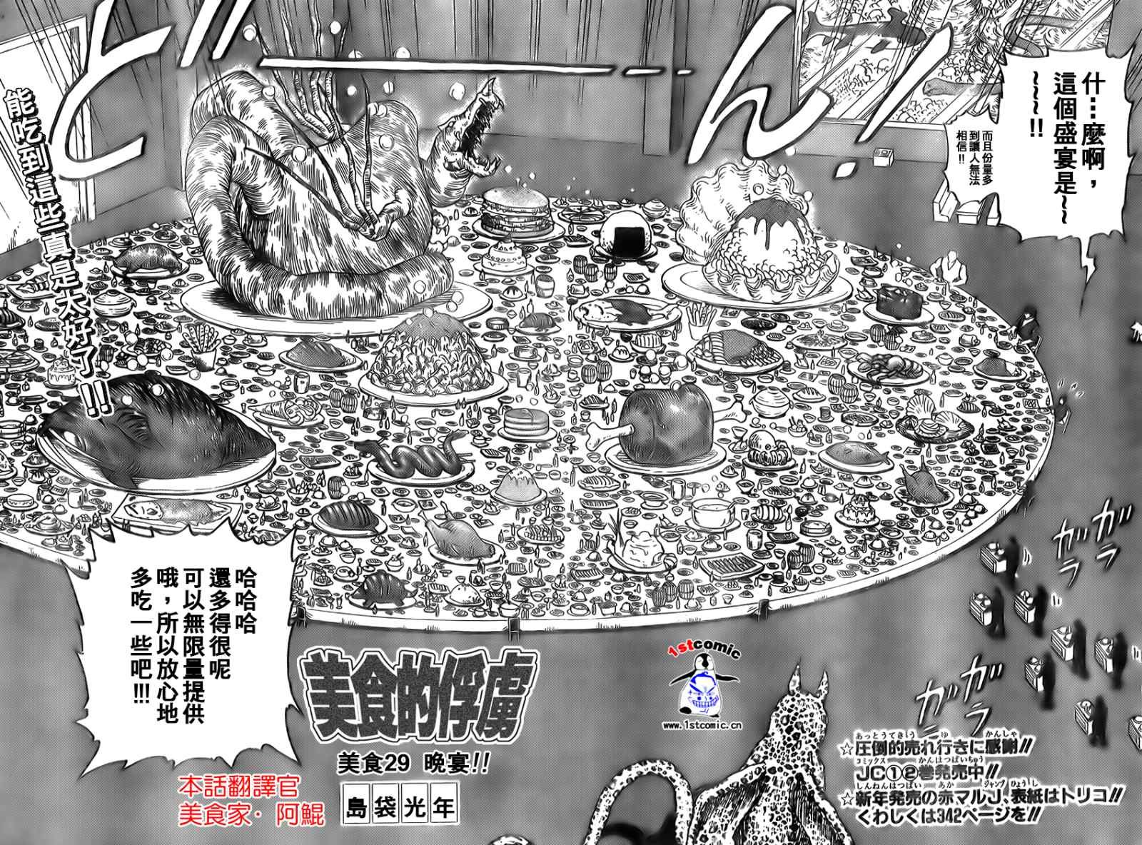 第29话