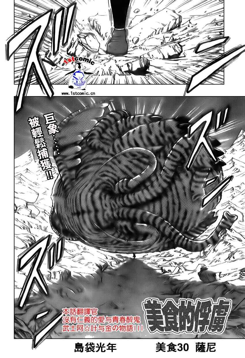 第30话